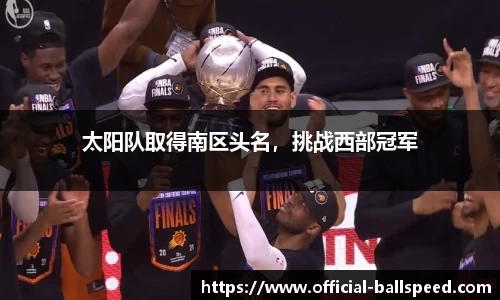 球速体育