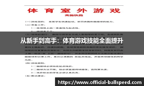 球速体育(QIUSU SPORT)官方网站 - 最专业体育游戏娱乐平台