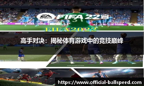 球速体育(QIUSU SPORT)官方网站 - 最专业体育游戏娱乐平台