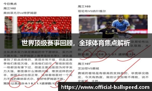 球速体育公司