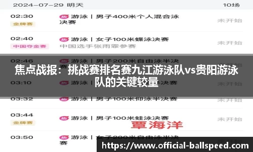 球速体育公司