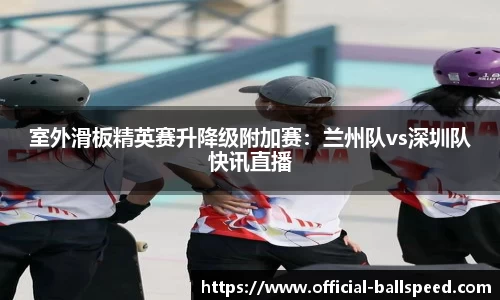 球速体育(QIUSU SPORT)官方网站 - 最专业体育游戏娱乐平台